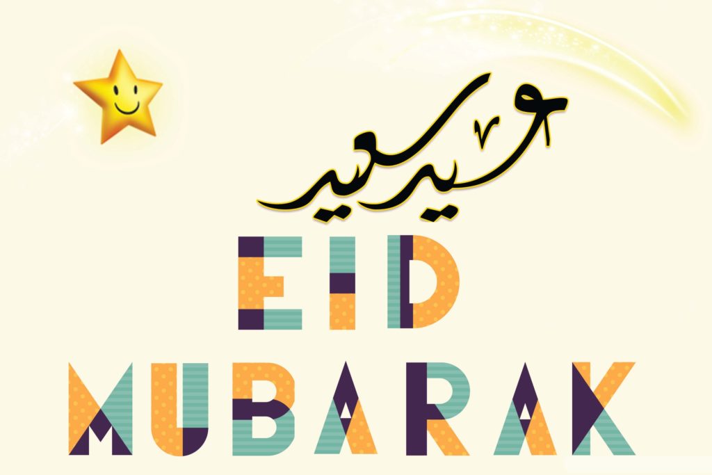 Happy Eid Mubarak Wishes